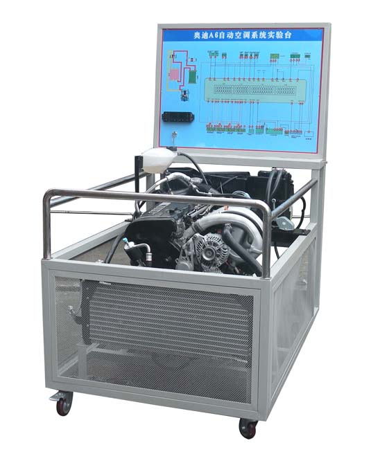 奧迪A6發(fā)動機(jī)及自動空調(diào)實(shí)訓(xùn)臺